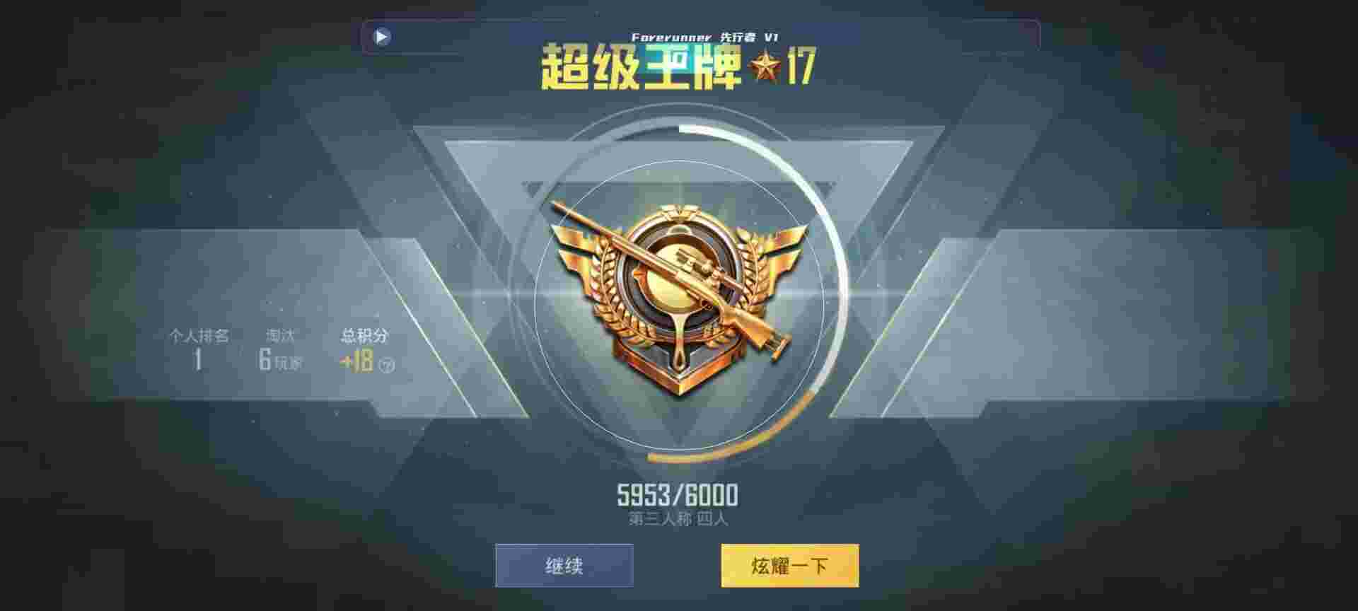 和平精英鸡腿辅助自瞄 - 神户live聚合盒子邀请码辅助预览图